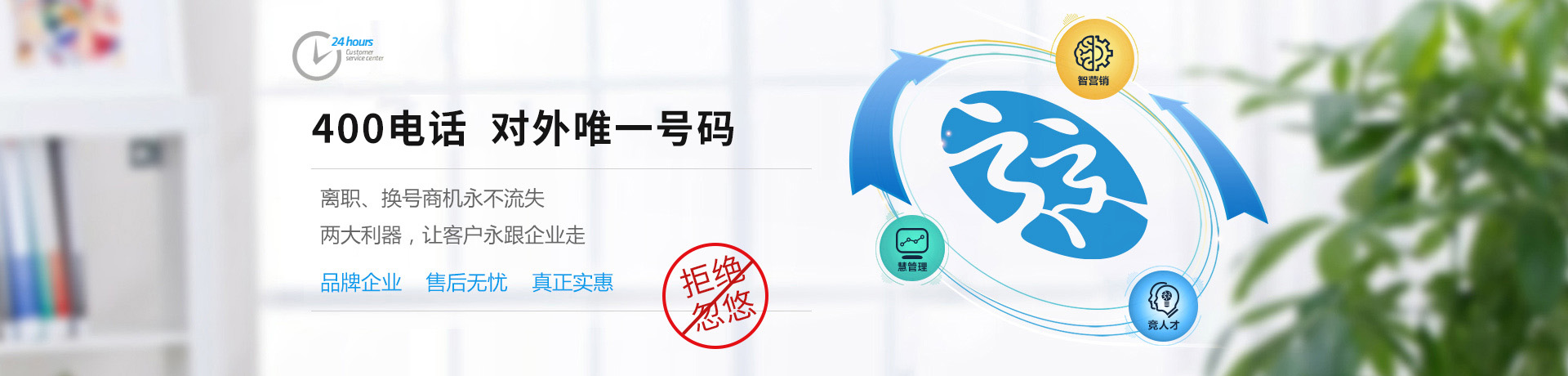 400電話(huà)