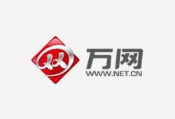 萬(wàn)網(wǎng)